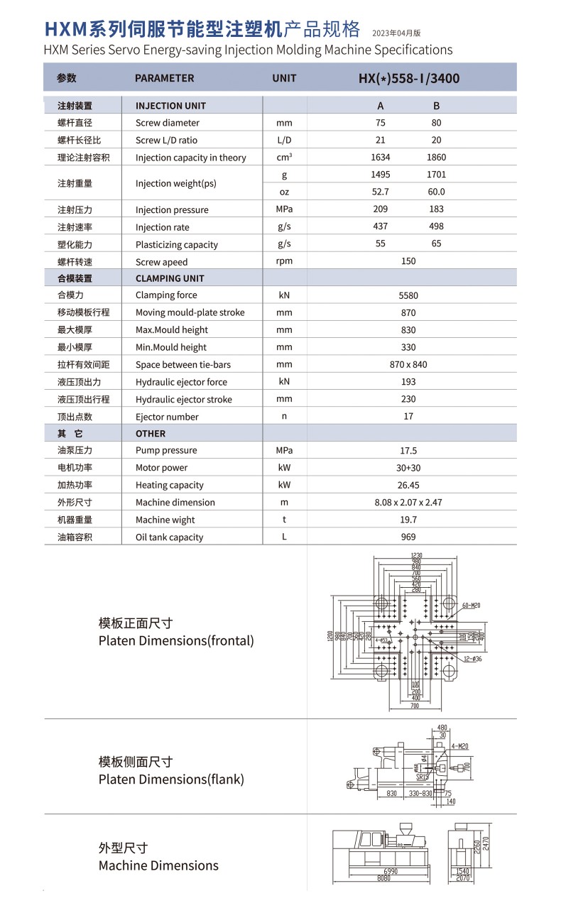 HXM558-I系列.jpg